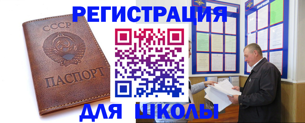прописка для военкомата в Елабуге