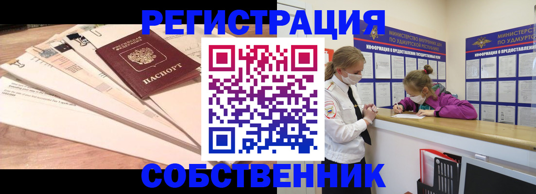 временная регистрация гарантия в Елабуге