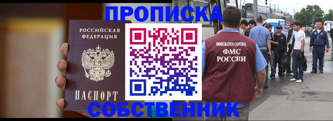 прописка штамп в Елабуге