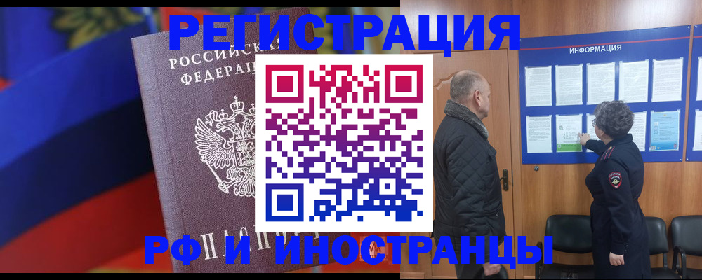 временная регистрация 2025 в Елабуге