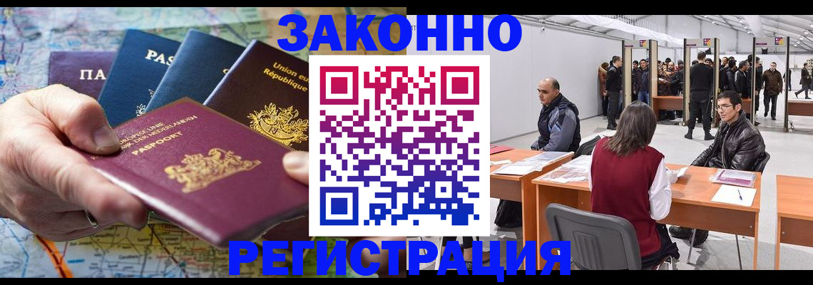 временная прописка в Елабуге