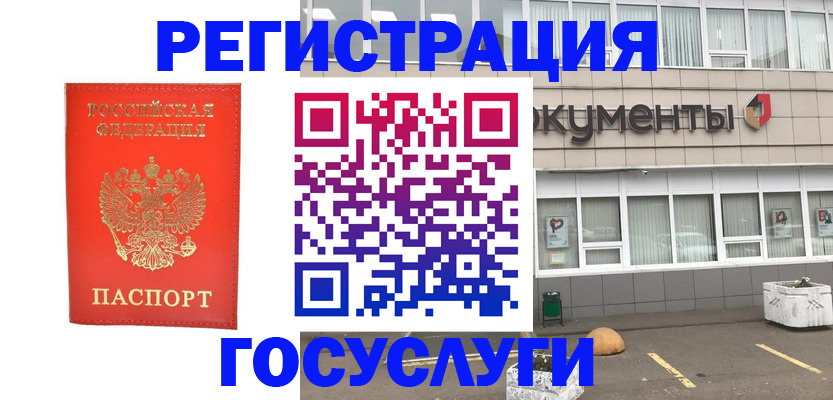 прописка ребенка в Елабуге