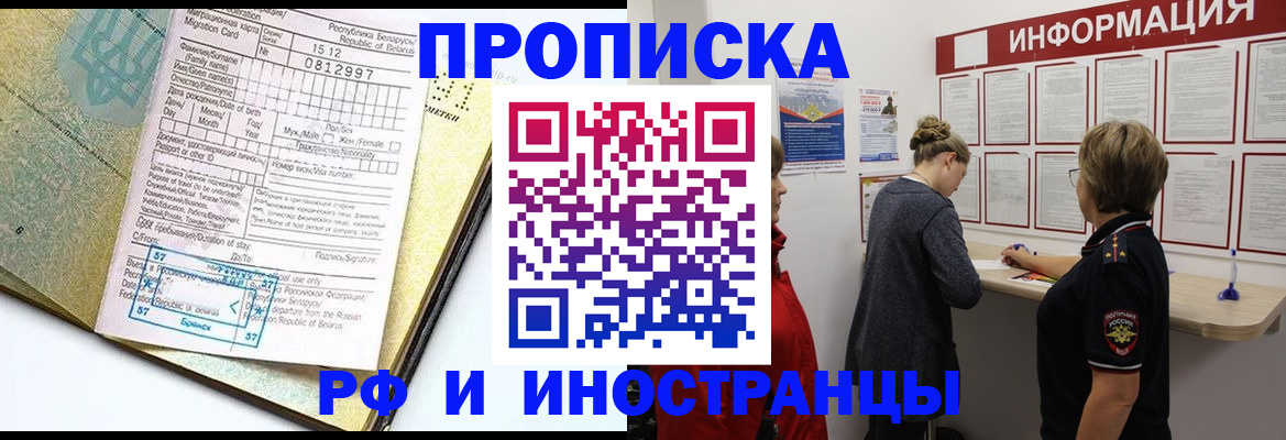 временная регистрация поиск в Елабуге