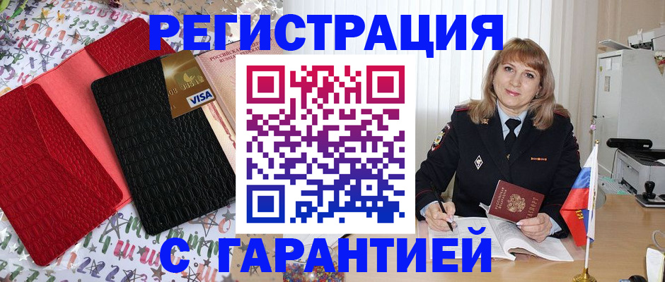 временная регистрация 2025 в Елабуге